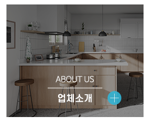 현대리바트 토탈인테리어_메인링크_업체소개