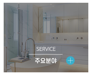 현대리바트 토탈인테리어_메인링크_이용안내
